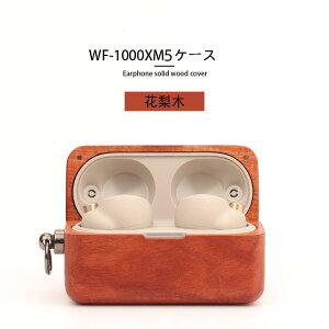���[ �I�������� Sony �\�j�[ WF-1000xm5 �ؐ� �P�[�X Sony �\�j�[WF-1000xm5 �P�[�X ���킢�� �h�o �ϏՌ� �L�Y�h�~ �C���z���J�o�[ ���i�� �ؐ� �P�[�X �����h�~ ���C�����X�[�d�Ή� �w��h�~ �ԗ���
