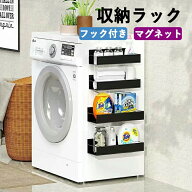 多機能 マグネットラック 耐荷重約5kg 錆びない ステンレス 冷蔵庫サイドラック マグネット 収納 スパイ…