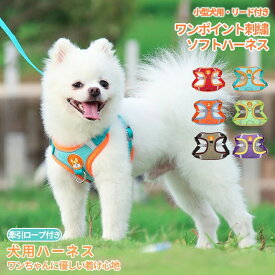 犬 ハーネス イージークリックハーネス 着けやすい ワンタッチ 簡単装着 軽量 負担が少ない ソフトパッド メッシュ 夏 快適 ナイロン 丈夫 耐久性抜群 ひっぱり防止 しつけ トレ
