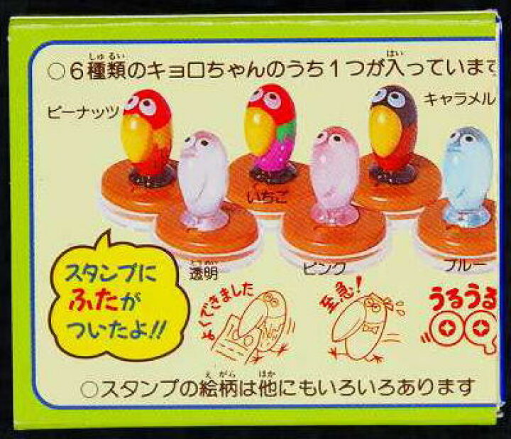 楽天市場 森永製菓チョコボールキョロちゃん新マスコットスタンプクリスタル透明 ポイント 未開封 あきんどざむらい