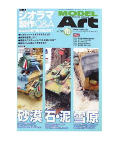 楽天市場 ジオラマ製作 本の通販 楽天市場 ジオラマ製作 本の通販