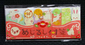 和柄めじるし付箋便箋ひとこと箋ひとふで箋一筆箋