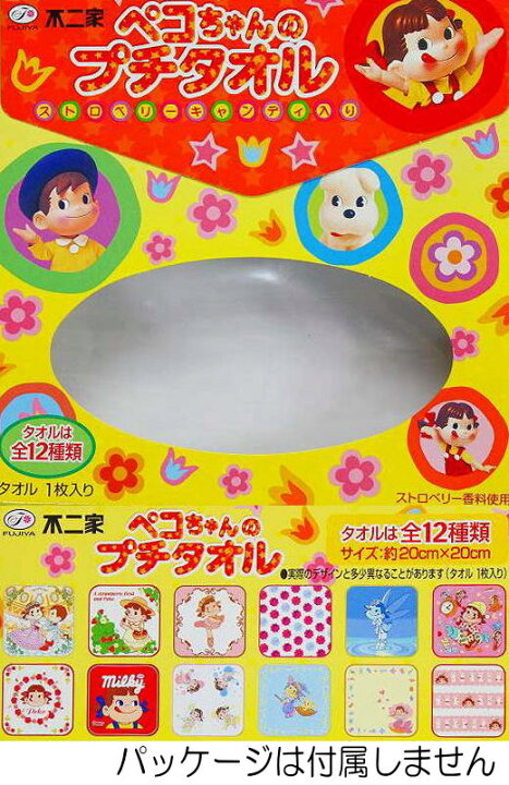 2021年最新入荷 ペコちゃん プチタオル ペコちゃん プチタオル 全12種類 セット 不二家 新品未使用 未開封