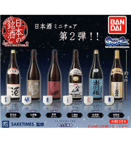 楽天市場】日本酒 獺祭（ガチャガチャ｜コレクション）：ホビーの通販