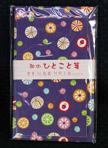 和のひとこと箋飴便箋ひとこと箋ひとふで箋一筆箋