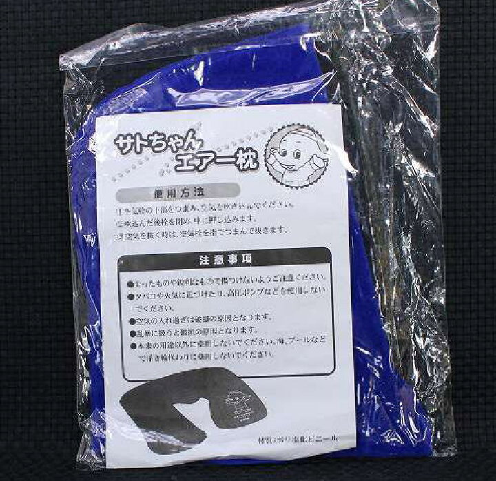 楽天市場】佐藤製薬サトちゃんエアー枕【未使用】 : あきんどざむらい