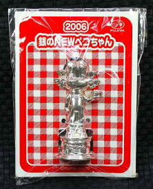 銀のNEWペコちゃん2006 【未使用】不二家 ペコちゃん ポコちゃんペコポコ ミルキー