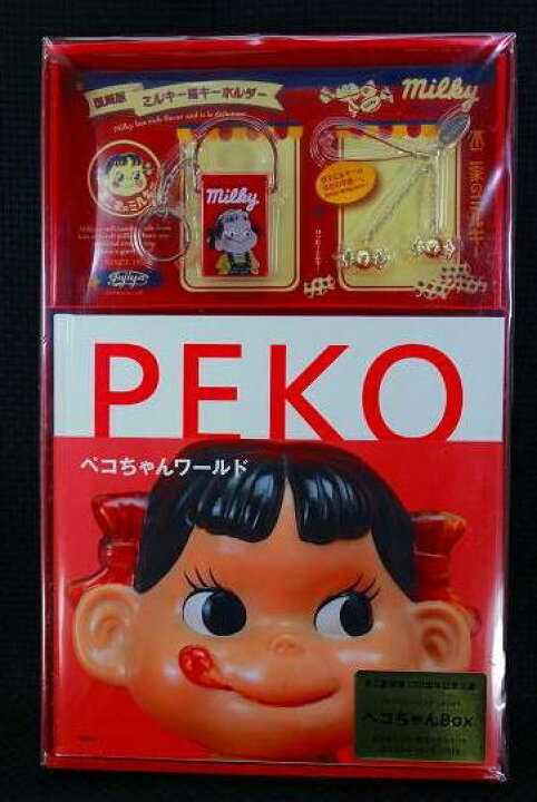 楽天市場】スペシャルペコちゃんBOOKペコちゃんBoxペコちゃんワールド 