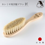 【対象商品多数】お買い物マラソン開催中！人気MAWA＆収納用品をチェック浅草アートブラシ カシミヤブラ…