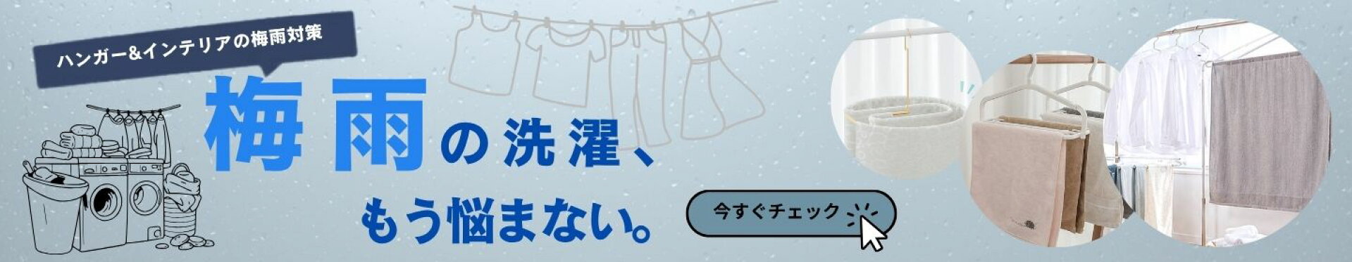 梅雨コンテンツ