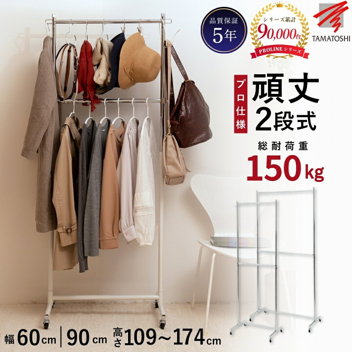 未使用 伸縮ハンガーラック ハンガーラック スチール 組み立て - 家具