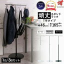 ハンガーラック 頑丈 T字タイプ ハンガーラック 品質保証5年 選べるカラー まとめれば1台あたり5,940円〜送料込 スリム コンパクト 簡単組立 高さ調整 ディスプレイラック アパレル 陳列 パイプ スチール 業務用 省スペース 玄関