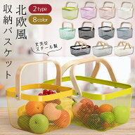 バスケット 収納 収納かご 北欧風収納バスケット 日用品 小物入れ カゴ レジャー アウトドア おもちゃ お…