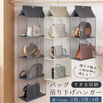 収納ラック バッグの通販