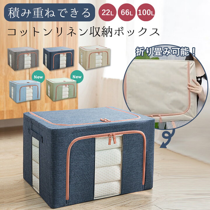 楽天市場】収納ボックス 衣装ケース コットンリネン収納ボックス 大 