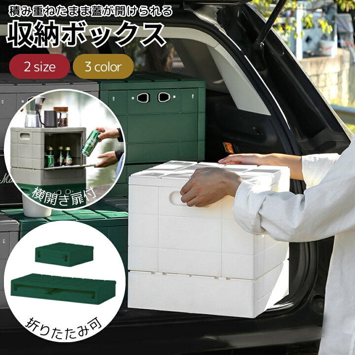 楽天市場】折りたたみコンテナ 蓋付き 収納ボックス スタッキング 
