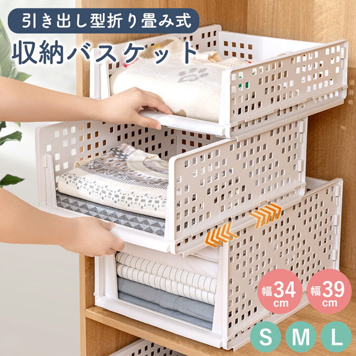 楽天市場】【マラソン限定10%OFF】収納ボックス 折り畳み 引き出し型 