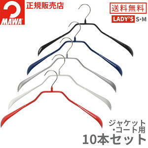 MAWA 衣架 (Mawa 衣架) 身體泡沫 38L 10 件套