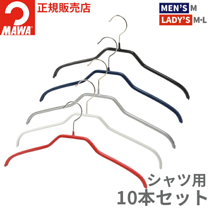 楽天市場】MAWAハンガー(マワハンガー)シルエット 41F 10本セット(ブラック/シルバー/ホワイト) 40cm すべらない おしゃれ スリム 省スペース 収納 幅広 丈夫 大きい 女性用 男性用 黒 白 まとめ買い : ハンガー&インテリアTAMATOSHI 楽天市場】MAWAハンガー(マワハンガー)シルエット 41F 10本セット(ブラック/シルバー/ホワイト) 40cm すべらない おしゃれ スリム 省スペース 収納 幅広 丈夫 大きい 女性用 男性用 黒 白 まとめ買い : ハンガー&インテリアTAMATOSHI