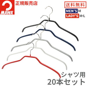 MAWAハンガー(マワハンガー)シルエット41F20本セット