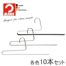 MAWAハンガー(マワハンガー)シングルパンツ KH35/U 10本セット(ブラック/シルバー/ホワイト) 35cm すべらない ズボン ボトム スリム 省スペース 収納 おしゃれ 黒 白 まとめ買い mawa