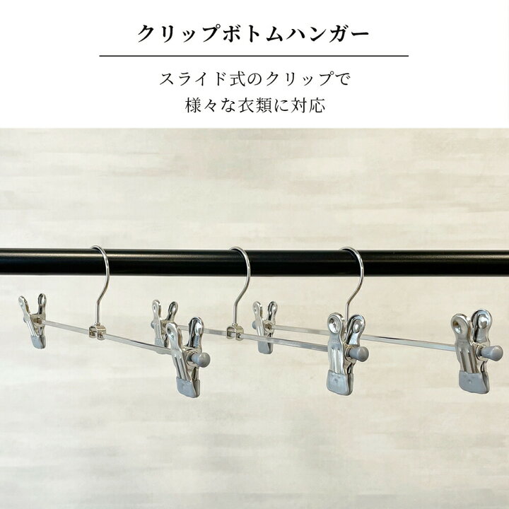 1608円 【SALE/63%OFF】 MAWAハンガー パンツ スカート スラックス用 クリップハンガー 幅30cm K30D 10本組 ホワイト 1608円 【SALE/63%OFF】 MAWAハンガー パンツ スカート スラックス用 クリップハンガー 幅30cm K30D 10本組 ホワイト