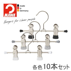 【10%OFF】MAWAハンガー マワハンガー クリップハンガー K17D 10本セット ベビー キッズ サイズ まわはんがー マワハンガー スリム ドイツ マワ クリップ 省スペース ハンガー リビング はんがー mawa マワ おしゃれ 収納 17cm (ブラック/シルバー/ホ 楽天スーパーSALE 割引