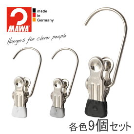 【10%OFF】MAWAハンガー マワハンガー 小物クリップ モノクリップ K1 9個セット メール便対応 しっかり挟む すべらない おしゃれ シンプル まわはんがー mawaハンガー 収納 ハンガー すべらないハンガー 滑らないハンガー おしゃれ (ブラック/シルバー/ホワイト)