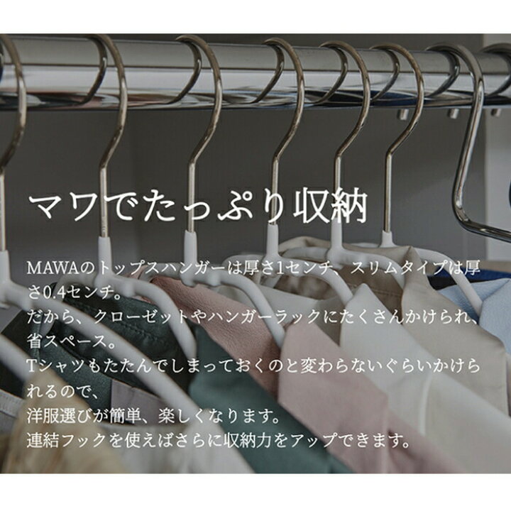 楽天市場 Mawaハンガー マワハンガー スカート パンツ吊り Mat36 ブラック 5本セット まわはんがー Mawaハンガー ハンガー はんがー 収納 スカートハンガー ズボン セット パンツ ボトム おしゃれ おすすめ 人気 お洒落 オシャレ ギフト スカート ホワイト すかーと