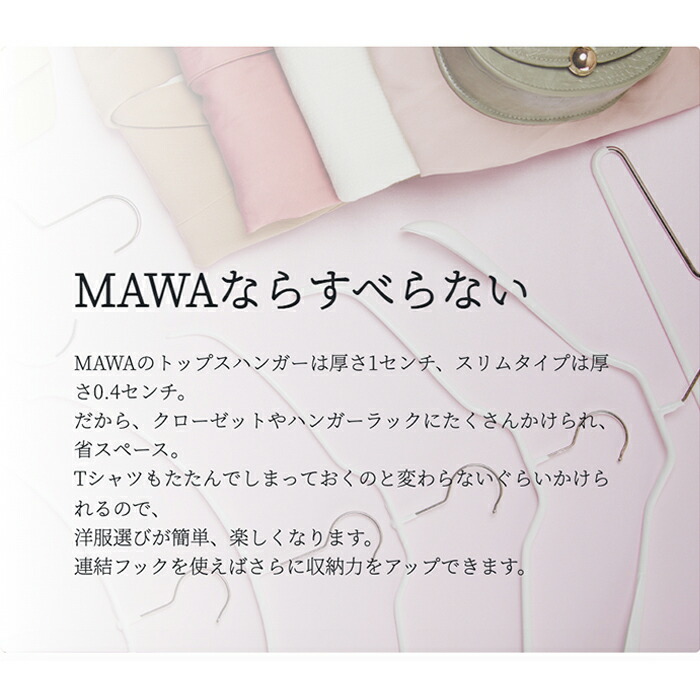 MAWAハンガー(マワハンガー)ロフィット 37 10本セット(ブラック シルバー ホワイト) すべらない おしゃれ スリム 省スペース 収納 幅広 丈夫 大きい 型崩れしない ズボン パンツ スカート 黒 白