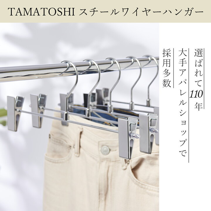 楽天市場】【マラソン限定10%OFF】クリップハンガー パンツハンガー 幅 