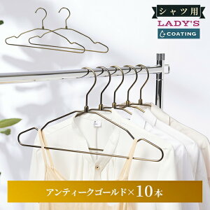 【マラソン特価5%OFF&エントリーでP5倍】ハンガー すべらない スチールハンガー 長期保証5年 10本 ハンガー おしゃれ 頑丈 シャツ ハンガー スリム 洗濯ハンガー 薄型 衣類収納 メンズ レディ