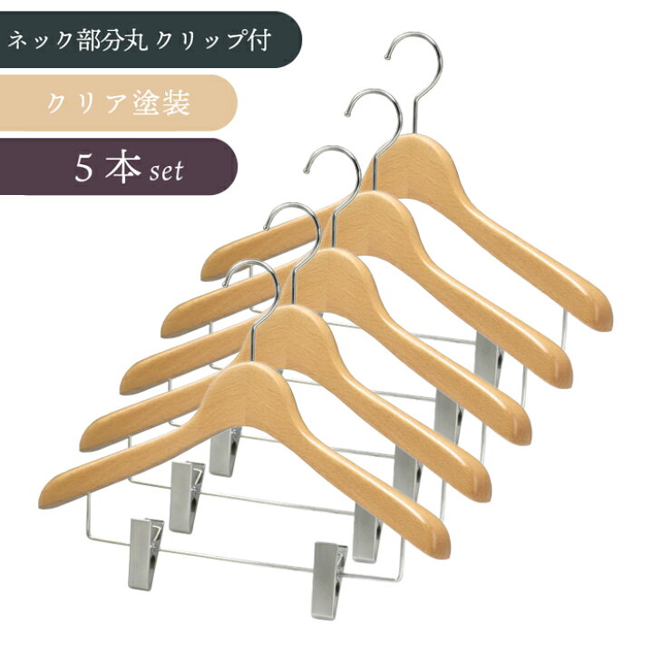 楽天市場】＼店内商品最大20％OFF／【詳細は店舗TOPへ】木製ハンガー 