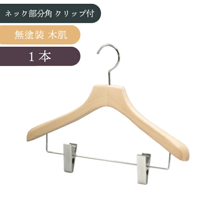 楽天市場】中田工芸 木製ジャケットハンガー レディース 木製 高級 