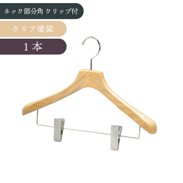 楽天市場】＼店内商品最大20％OFF／【詳細は店舗TOPへ】木製ハンガー 