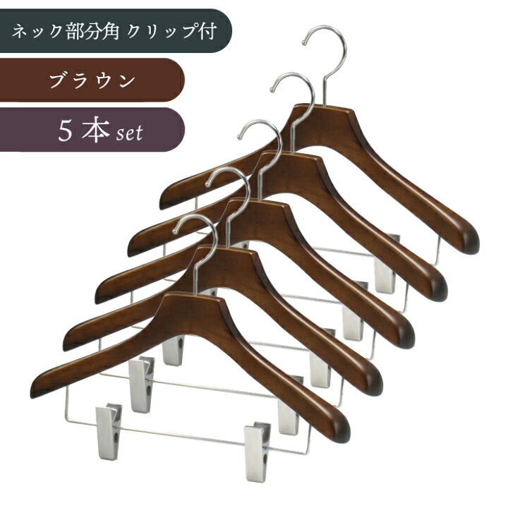 楽天市場】＼店内商品最大20％OFF／【詳細は店舗TOPへ】木製ハンガー 