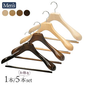 【マラソン限定5%OFF】木製ハンガー メンズサイズ 日本製 高級スーツハンガー 42cm 中田工芸 木製ジャケットハンガー カラーが選べる 本数が選べる おまとめ1本あたり2,970円〜 高級感 国産 日本製 ハンガー 業務用