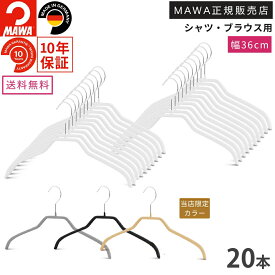 ＼店内商品最大30％OFF！／【詳細は店舗TOPへ】MAWA マワ ハンガー すべらないハンガー レディース用 シルエット36F 20本セット MAWA正規品 跡がつかない 型崩れ防止 シャツ・ブラウス用 省スペース収納