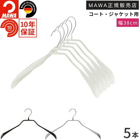 MAWAハンガー マワハンガー ボディフォーム 38L 5本セット コート ジャケット スーツ アウター 上着 立体構造 肩先に厚み 型崩れしない すべらない 省スペース コートハンガー レディース 38cm (ホワイト/シルバー/ブラック/ラテ/レッド/ダークブルー)