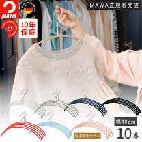 楽天市場】mawaハンガー エコノミック40 シルバーの通販