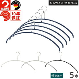 MAWAハンガー マワハンガー エコノミック 46P 5本セット すべらないハンガー 滑らない シンプル 型崩れしない 跡がつかない スリム 省スペース 収納 Tシャツ ニット メンズ 男性 Lサイズ 46cm (ホワイト/シルバー/ブラック/レッド/ダークブルー)