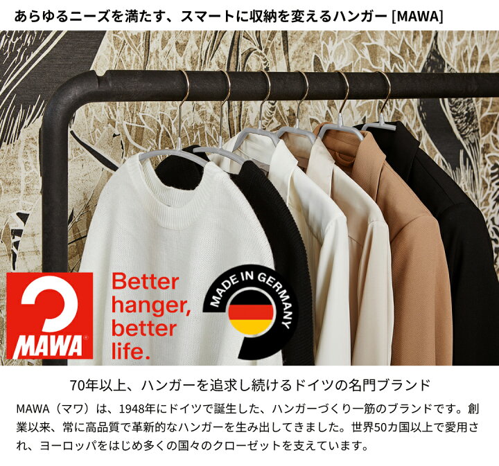 楽天市場】【大容量セット価格】マワ ハンガー 10年保証 MAWA すべら 