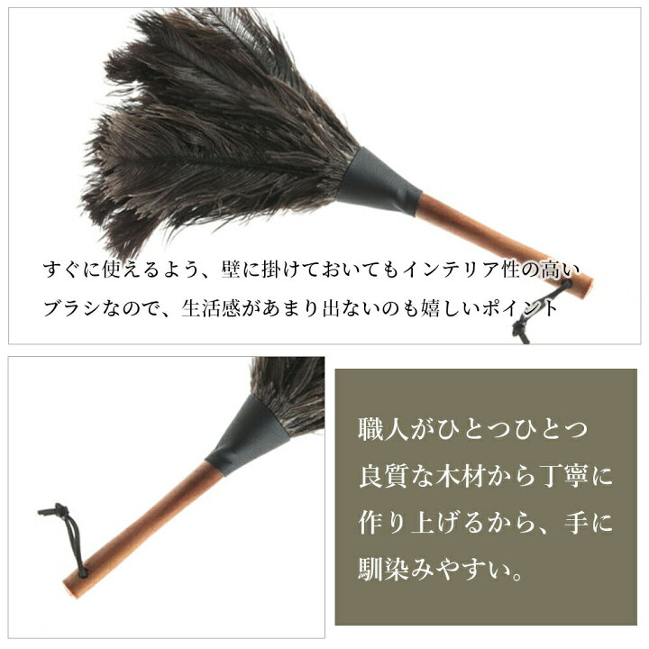 Redecker レデッカー オーストリッチ羽はたき(35cm・Black) はたき ハタキ ブラシ 掃除 ブラシ ブラシクリーナー ホコリ 取り ブラシ ほこり 取り ブラシ ケア お手入れ 生活用品 生活雑貨 家庭用品 お手入れ用品 ハンドメイド 家具 テーブル ダチョウ羽毛 ... Redecker レデッカー オーストリッチ羽はたき(35cm・Black) はたき ハタキ ブラシ 掃除 ブラシ ブラシクリーナー ホコリ 取り ブラシ ほこり 取り ブラシ ケア お手入れ 生活用品 生活雑貨 家庭用品 お手入れ用品 ハンドメイド 家具 テーブル ダチョウ羽毛 ...