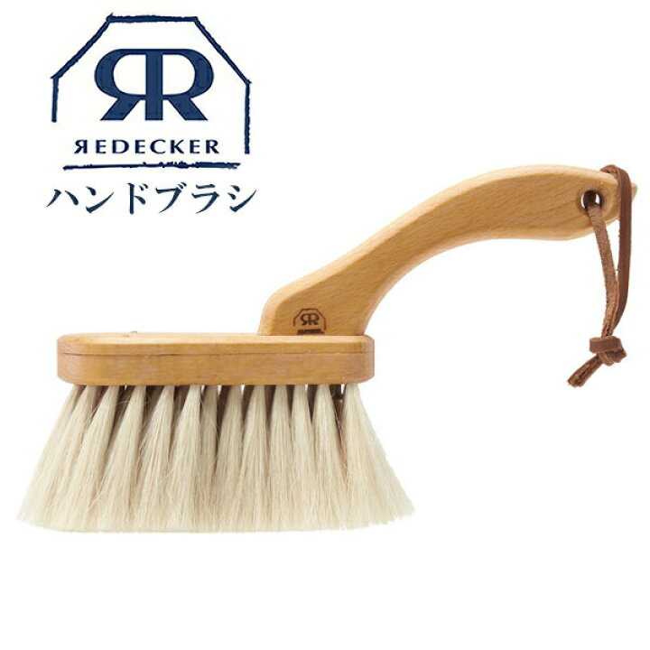 メーカー包装済】 おすすめ キッチン Redecker 生活雑貨 掃除 ボトルブラシ おしゃれ 天然素材 320601 レデッカー メーカー包装済】 おすすめ キッチン Redecker 生活雑貨 掃除 ボトルブラシ おしゃれ 天然素材 320601 レデッカー