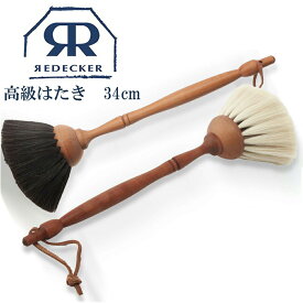 Redecker レデッカー 山羊毛の高級はたき 34cm ホワイト ブラック はたき 山羊 ハタキ ブラシ 掃除 ブラシクリーナー 雑貨 北欧 北欧雑貨 プレゼント ケア お手入れ 生活用品 生活雑貨 天然木 お手入れ用品 ハンドメイド 家具 テーブル ピアノ クリーナ