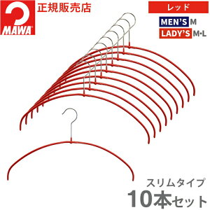 マワハンガー エコノミックライト40」の人気商品一覧・価格比較 - 価格.com