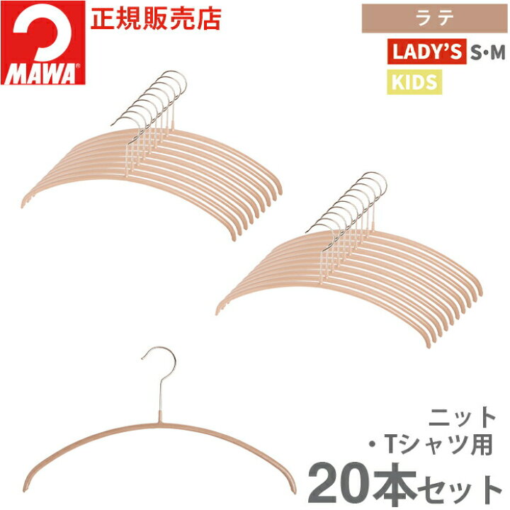 【 10%OFF クーポン対象 】 MAWAハンガー (マワハンガー) エコノミック 36P 20本セット (ブラック/シルバー/ホワイト/レッド/ダークブルー) 36cm ハンガー すべらない おしゃれ スリム 省スペース 収納 衣類 レディ ハンガー&インテリアTAMATOSHI MAWAハンガー 夫婦セット 20本組 エコノミック 40P ブラック 10本 エコノミック36P ホワイト メンズ レディース まわはんがー mawaハンガー すべらないハンガー おしゃれ 黒 白 送料無料 はんがー mawa マワ マワハンガー 洗濯ハンガー 物干し