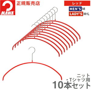 【10月限定エントリーでP5倍】マワ ハンガー 10年保証 MAWA すべらないハンガー エコノミック 40P 10本セット レディス メンズ Tシャツ ニットおしゃれ 型崩れ防止 跡がつかない ドイツ ホワイト