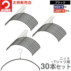 �}�� �n���K�[ 10�N�ۏ� MAWA ���ׂ�Ȃ��n���K�[ �G�R�m�~�b�N 40P 30�{�Z�b�g ���f�B�X �����Y T�V���c �j�b�g������� �^����h�~ �Ղ����Ȃ� �h�C�c �z���C�g �u���b�N �V���o�[ ���e 40cm 