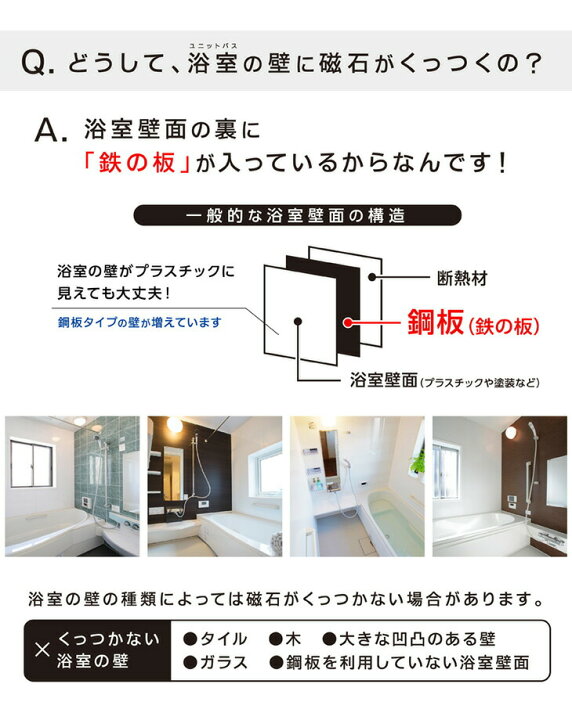 楽天市場】東和産業 磁着SQ マグネットバスミニシェルフ 39205 マグネット サビない 収納磁石 磁石 浴室 お風呂 風呂 収納 シンプル おしゃれ お風呂の壁 壁面収納 壁掛け バスルーム収納 ボトル バスグッズ 収納棚 ホワイト 白 梅雨 梅雨対策 浮かせる収納 カビ カビ防止 ... 楽天市場】東和産業 磁着SQ マグネットバスミニシェルフ 39205 マグネット サビない 収納磁石 磁石 浴室 お風呂 風呂 収納 シンプル おしゃれ お風呂の壁 壁面収納 壁掛け バスルーム収納 ボトル バスグッズ 収納棚 ホワイト 白 梅雨 梅雨対策 浮かせる収納 カビ カビ防止 ...
